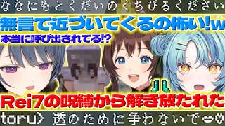 【キス争奪戦】あらなみマイクラでしーちゃんを取り合うななたまとしがりこ【小清水透/珠乃井ナナ/司賀りこ/Rei7/にじさんじ/新人ライバー】