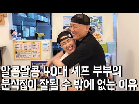 꼬마김밥 하루 600개씩 팔리는 경력 28년 셰프 부부가 분식집으로 대박난 이유