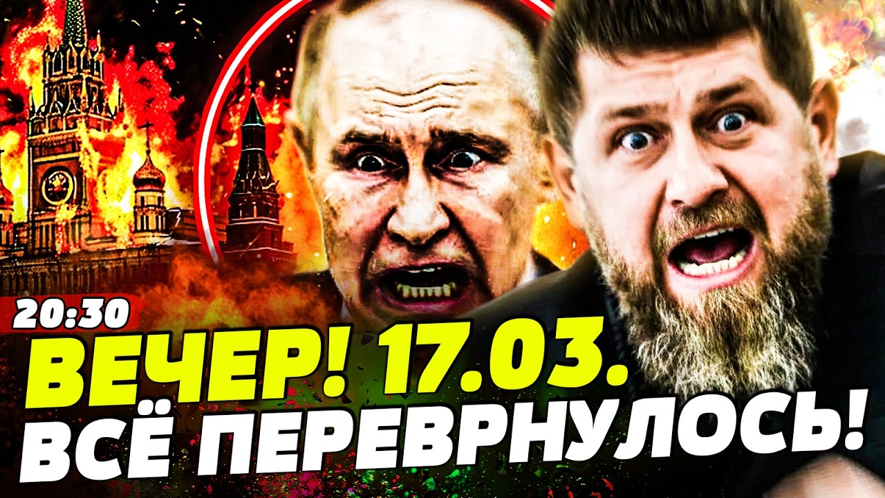🔥СЕЙЧАС! ЭТО КОНЕЦ: ЗА ПУТИНЫМ ПРИЙШЛИ! БУНКЕР НЕ СПАС?! НОВЫЙ ГЛАВА ЧЕЧНИ! ШО