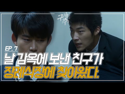 download lagu mp3 mp4 Save Me Episode 7, download lagu Save Me Episode 7 gratis, unduh video klip Save Me Episode 7