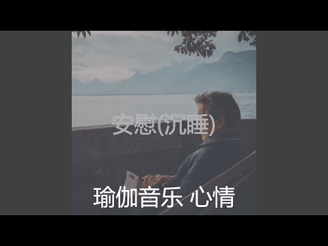 天堂般 (音乐)