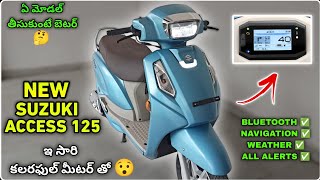 New Suzuki Access 125 TFT Edition Model Full Review In Telugu | Price & Specs Explained In Telugu