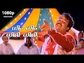 Dhim Dhim Dhimi Dhimi HD 1080p Maanthrikam Mohanlal Jagadish Vineetha