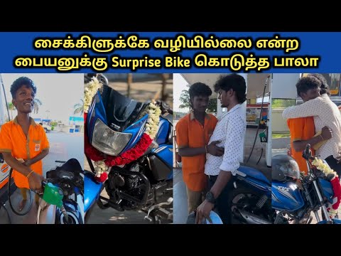 KPY Bala Give Surprise Bike Gift to Petrol Bunk Boy || Vijay TV Bala Latest #kpybala