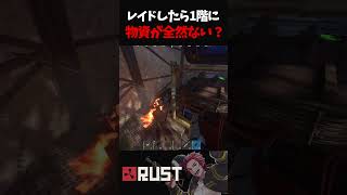 1階に物資が全然ない怪しすぎるタワー拠点をレイドした結果【RUST】