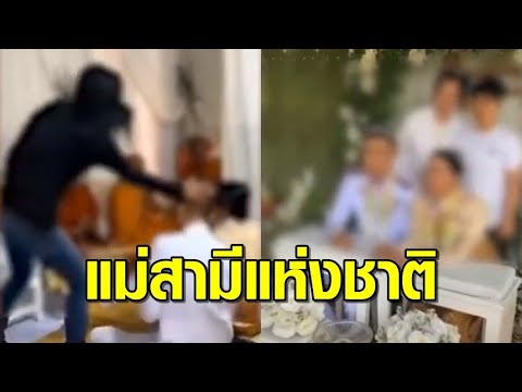 คลิกเพื่อดูคลิปวิดีโอ