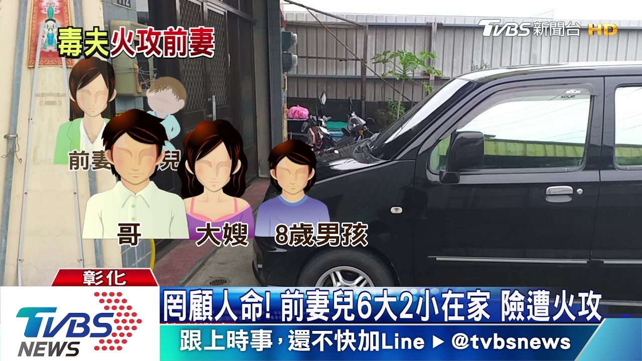 恐怖前夫! 朝前妻家連丟4汽油彈險釀災