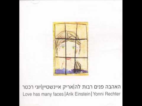 Video thumbnail for Ha’Ahava Panim Rabot La - האהבה פנים רבות לה