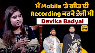 thumb for Devika Badyal ਨੂੰ ਕਿੰਝ ਮਿਲਿਆ Karan Aujla ਤੇ Badshah ਨਾਲ ਗੀਤ ਕਰਨ ਦਾ ਮੌਕਾ