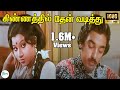 கிண்ணத்தில் தேன் வடித்து Kinnathil Then Jeysudas Vanijay