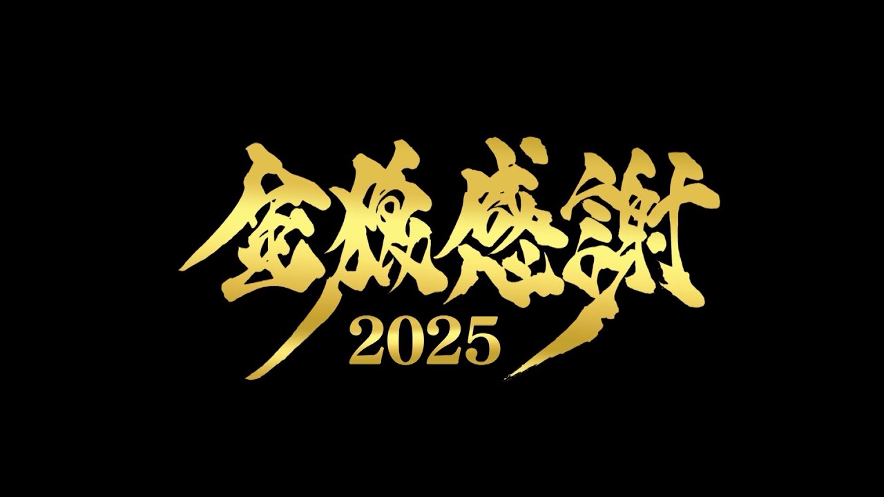 GARO: Tower of the Eastern Realm (2025)