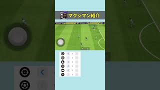 マクシマンが速すぎる！