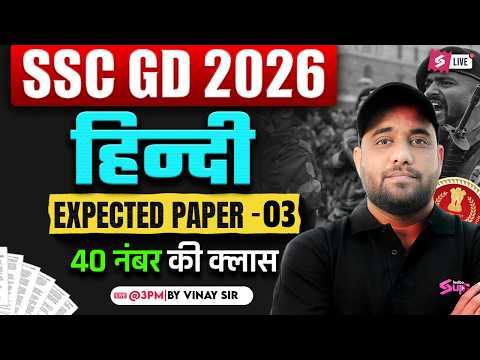 SSC GD HINDI PRACTICE SET | SSC GD EXPECTED QUESTIONS 2026 | SSC GD HINDI CLASS 2026 | VINAY SIR #3