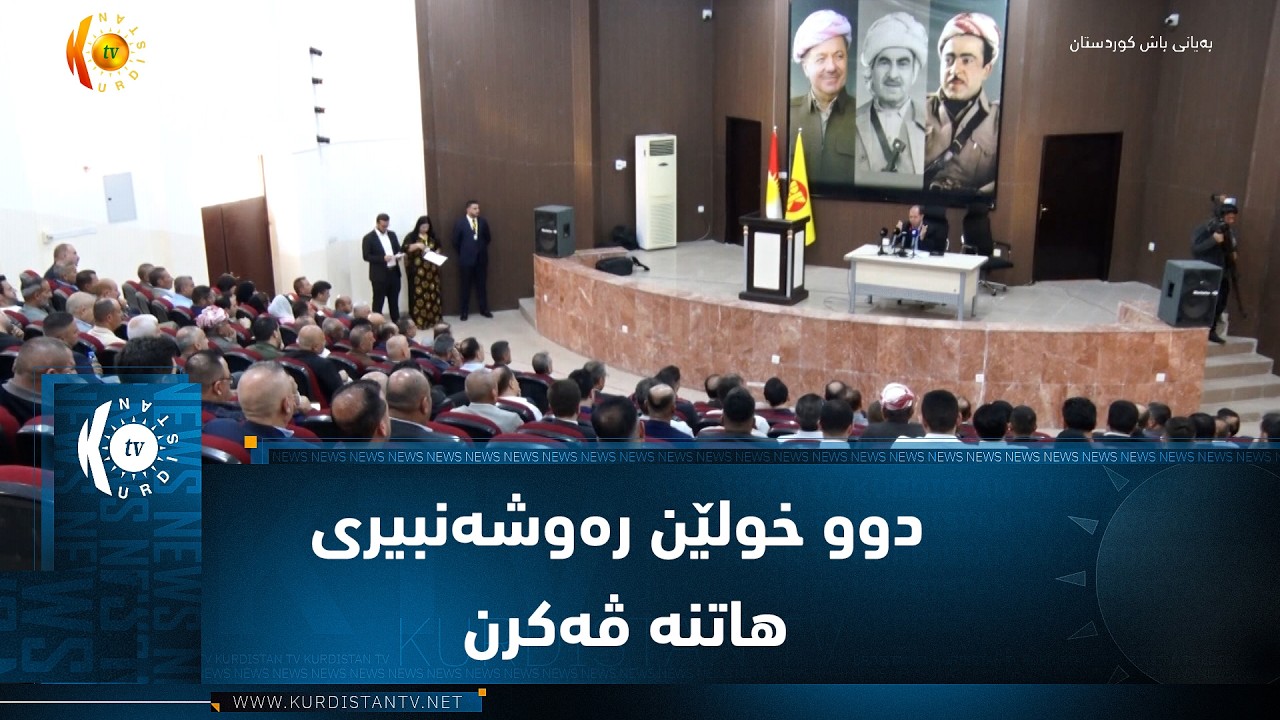 ڤیدیۆ | شێخان  ..  ب  مەرەما بلندکرنا ئاستێ زانستی دوو خولێن رەوشەنبیری هاتنە ڤەکرن