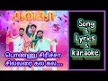 KANAGA PONNU SIRICHA Lyrics Album Song Viral Vaaheesan Fan 0094760326525 UAE FANS