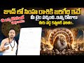 Nandhibatla Srihari Sharma : Simha Rasi Phalalu 2024 To 2025 Telugu | Leo Horoscope