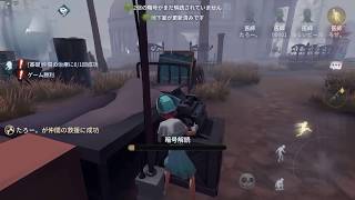 【Identity V】Survivor #026 Emily VS Jack 4WIN