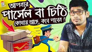 how to track speed Post | parsal track consignment | How to Track india Post Courier | Tracking id