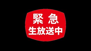 【緊急生放送】さにーはんのラジオ放送局　＃近況報告