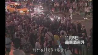 【紅色戒嚴】紀錄片完整版 2