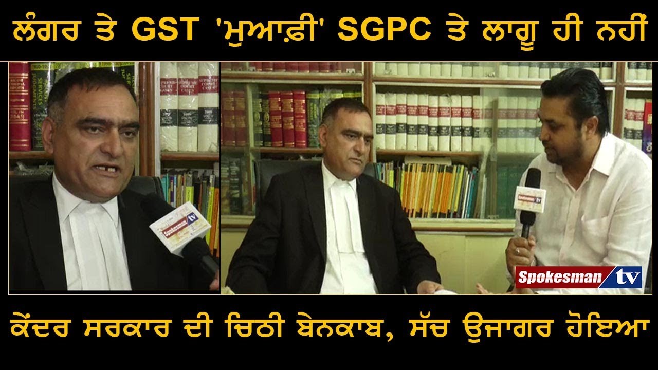 "GST on Langar " still in disputes "GST on Langar " still in disputes
