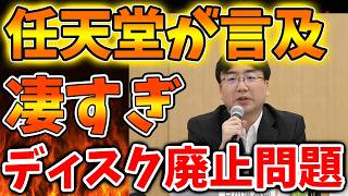 【任天堂】お盆のこのタイミングで公式が突然　とんでもない発表へ。これは凄すぎだろ【ぽこあポケモン/ポケモンレジェンズZA/switch2/次世代機/後継機種/新作/続編