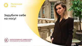 Анна Олсен: «Зарубите себе на носу!»