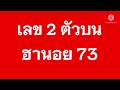 ตรวจ หวย