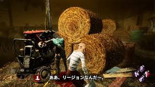 【DBD実況】ランシッドアバトワー、珍スキンのリージョンから逃げます