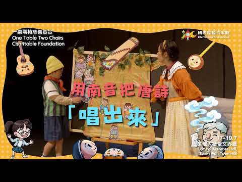 國際綜藝合家歡將於7月至8月舉行