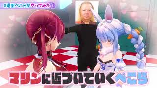 [Vtub] PekoMarin 相愛的世界線(催眠）