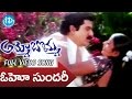 Ammo Bomma Songs Oho Sundaree Ika Video Song Suman Rajendra Prasad Uma Shankari Jayalakshmi