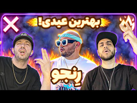 ❌ or 🔥? Catchybeatz - Range O | ری اکشن رنج او از کچی بیتز