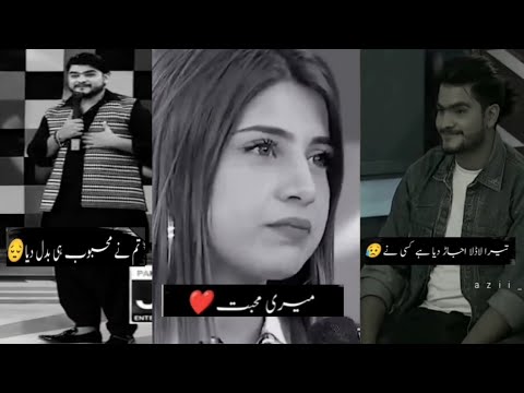 Asad Compilation poetry tik tok💯🔥 madiha Compilation poetry tik tok Asad in madiha best poetry ep7
