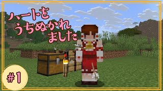 【MineCraft】なんだかんだマインクラフト part1 ゆっくり実況