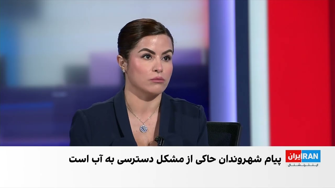 پیام‌های مخاطبان از ادامه بحران نبود آب و برق در شهرهای مختلف ایران