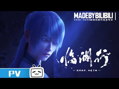 Lin Yuan Xing trailer