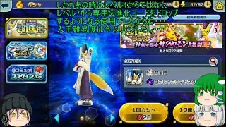 「ゆっくりデジライズ！」9ページ目　サクヤモンが来たので33連！虹や金昇格がまたしても！！