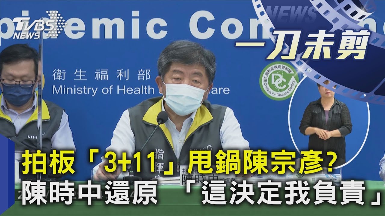 否認參加「3＋11」會議　鄭文燦：全是羅智強不實抹黑