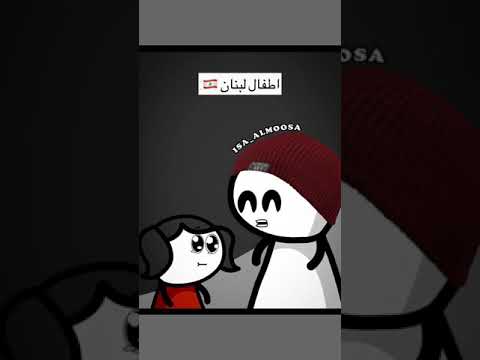 لما تنقطع الكهرباء عند العرب