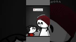 لما تنقطع الكهرباء عند العرب