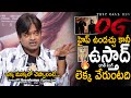 Harish Shankar Goosebumps Words About Ustaad Bhagat Singh They Call Him OG Pawan Kalyan Stv