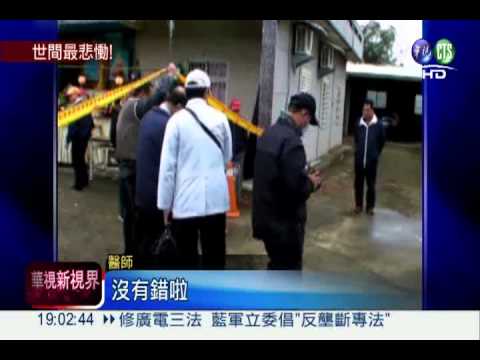 不知爸爸昏倒... 孝子倒車輾死人!