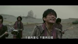 Mr. Children 「足音 〜Be Strong」 MUSIC VIDEO - 中文字幕