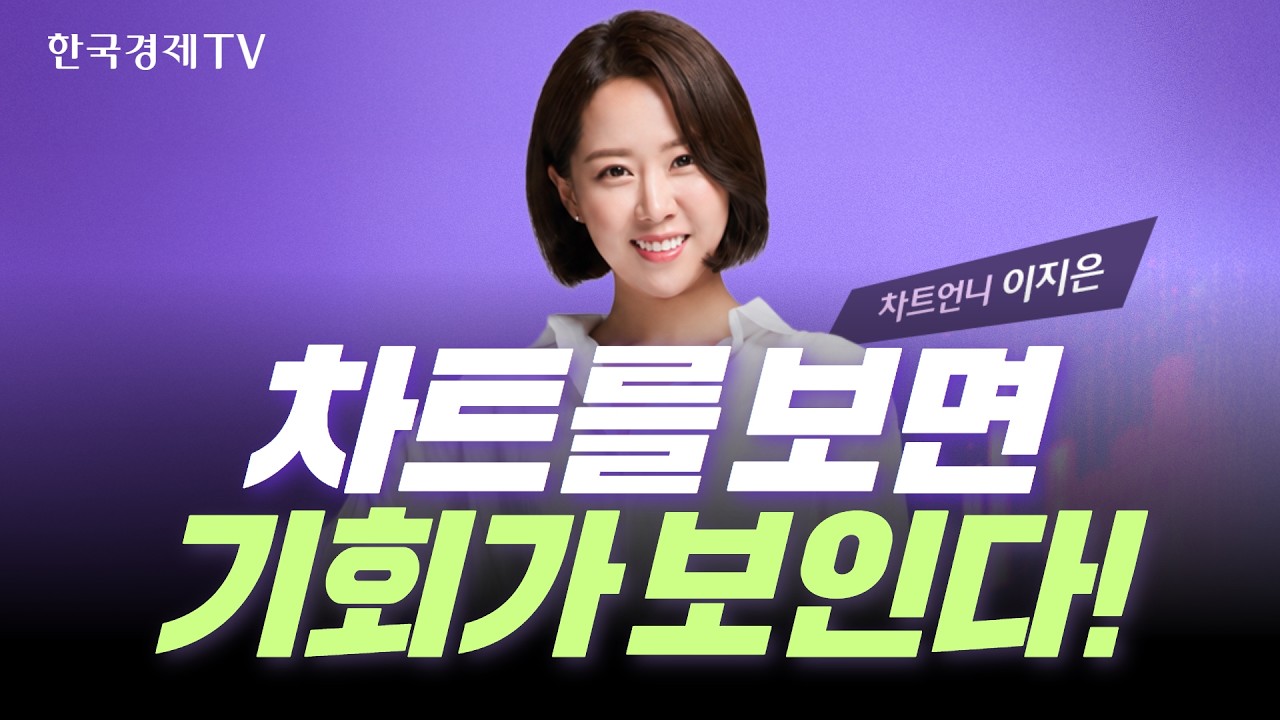 차트만 잘봐도 평생 부자 된다?! 이자리 매수? 매도! 차트게임 START🔥!｜차트왕선발전 EP.15