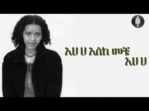 |T.E.M.N| Ejegayehu Shebabaw (Gigi) - Enen Yerabegn Fikir new  Lyrics music  እኔን የራበኝ ፍቅር ጂጂ ሽባባዉ