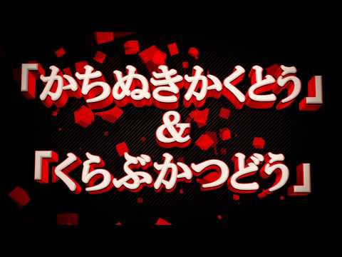 熱血硬派くにおくんSP 乱闘協奏曲