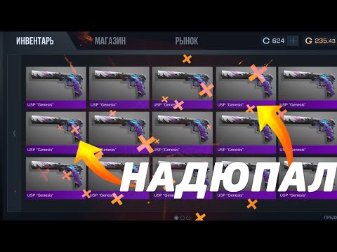 Школьник надюпал себе юспов Genesis в Standoff 2 узнаю способ дюпа рубрика агро школьник проучил