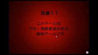 ■■を飼い始めました2　初心者鼻声が頑張るノベルホラーゲームちょっと怖い。。。