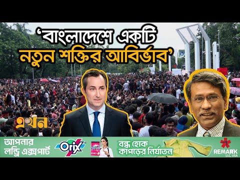 ১৬ বছর পর রাজনৈতিক পালাবদল দেখলো বাংলাদেশ 